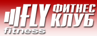 Фитнес-клуб «Fly fitness» Фитнес-клуб «Fly fitness»